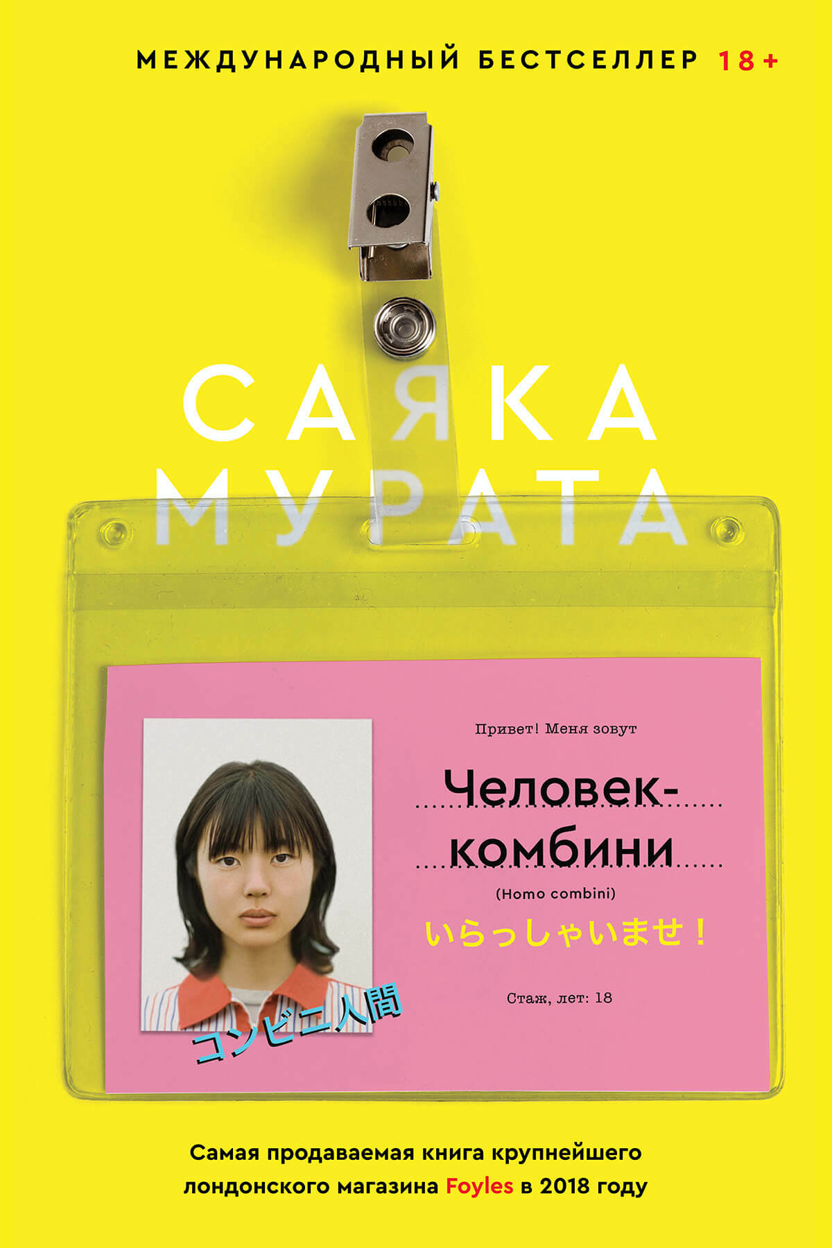 Image of the Russian version
