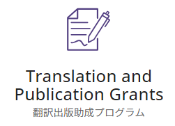 Translation and Publication Grants