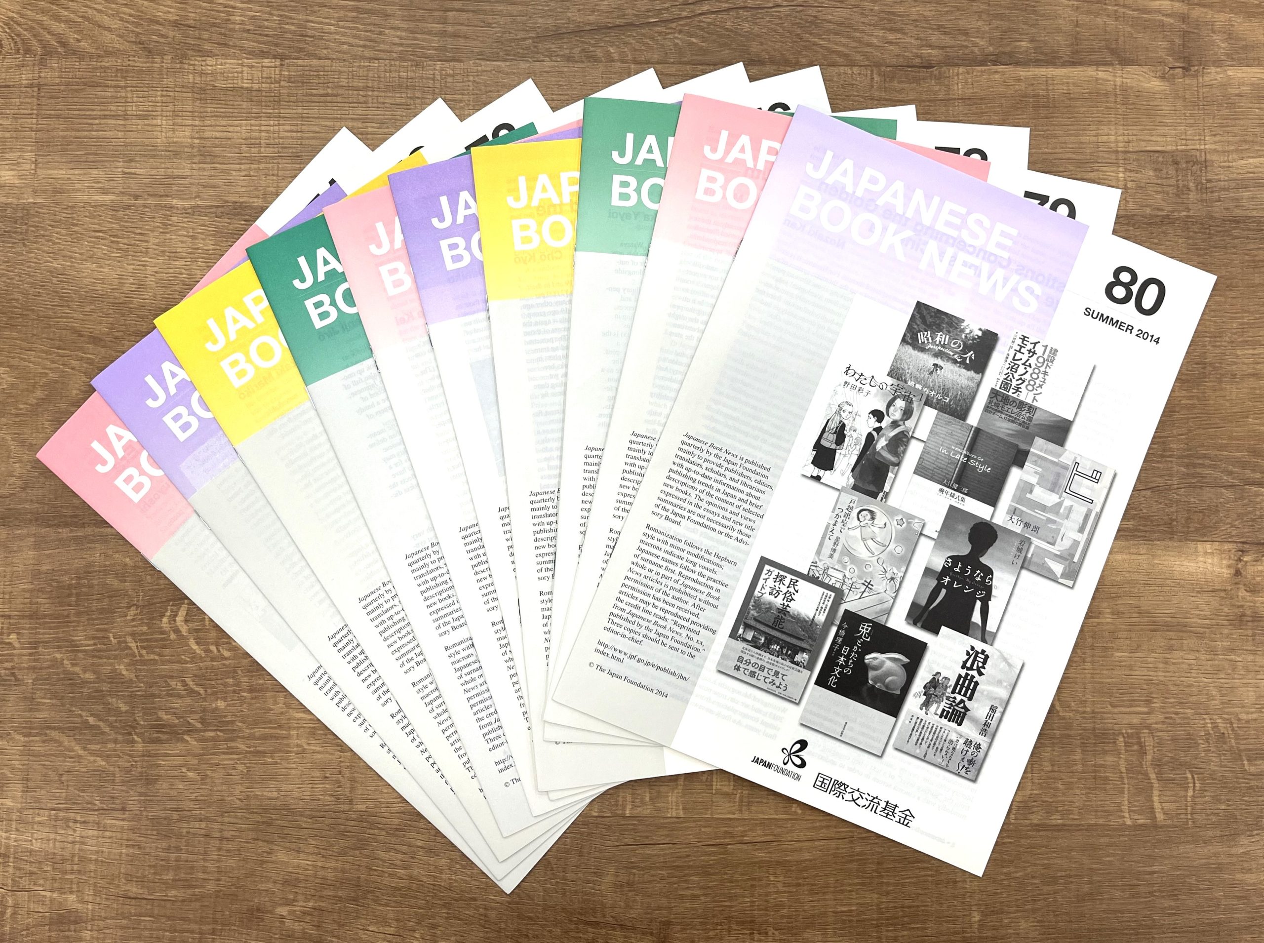 Photo of Japanese Book News