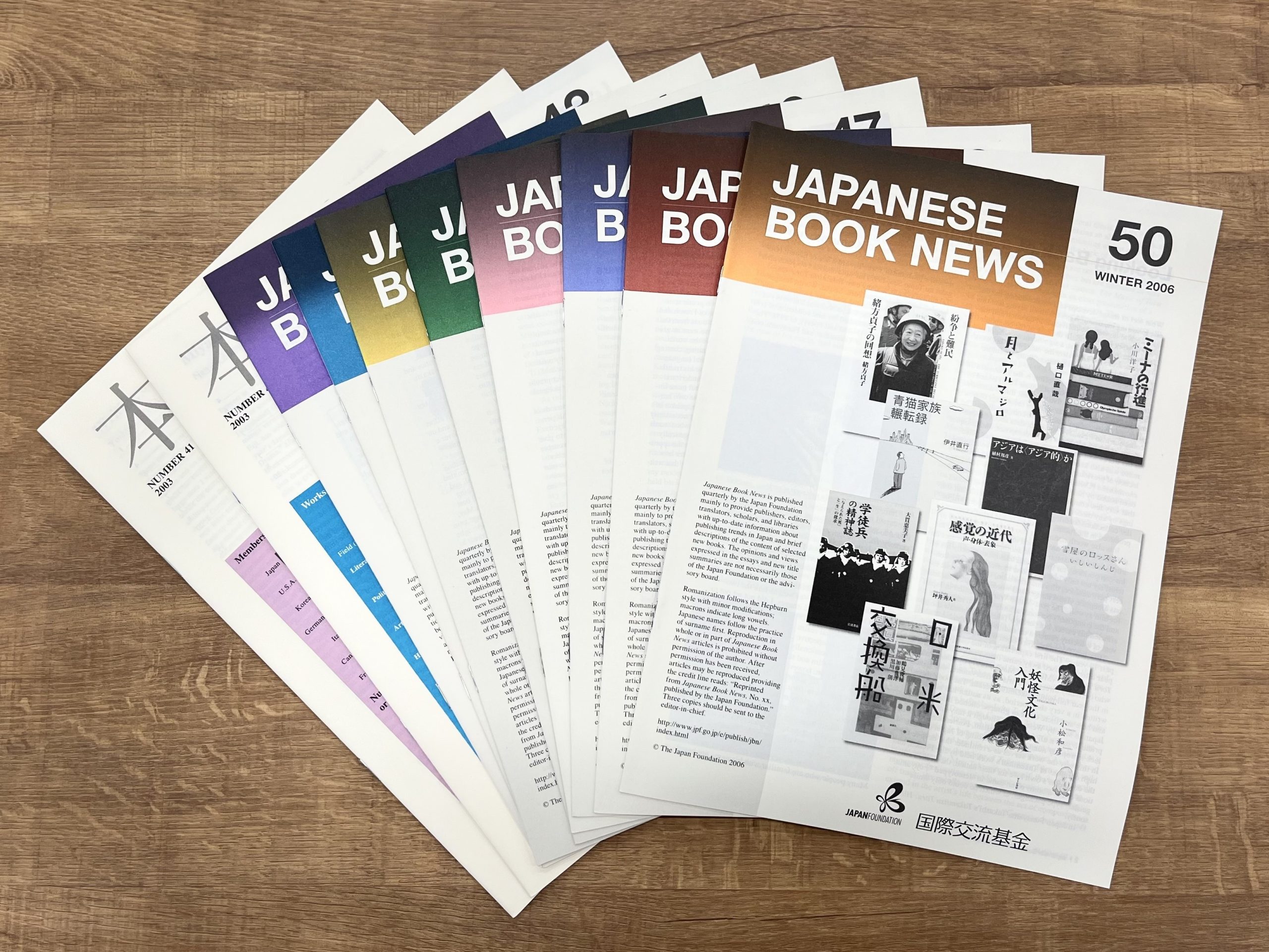 Photo of Japanese Book News