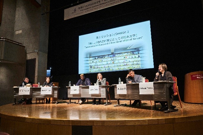 Photo of an international symposium
