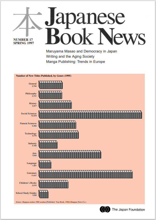 Japanese Book News no.17