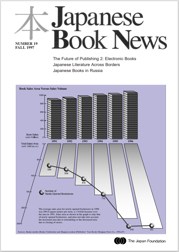 Japanese Book News no.19