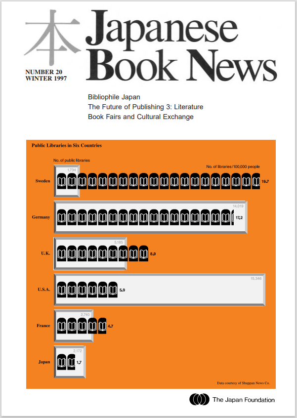 Japanese Book News no.20