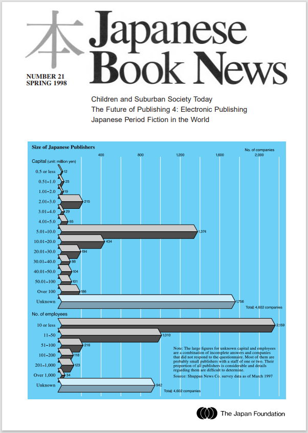 Japanese Book News no.21