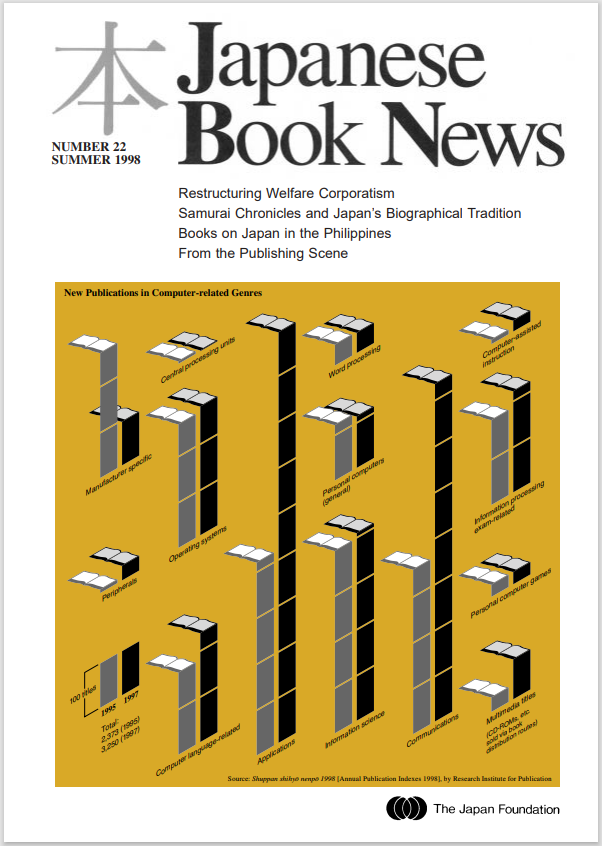 Japanese Book News no.22