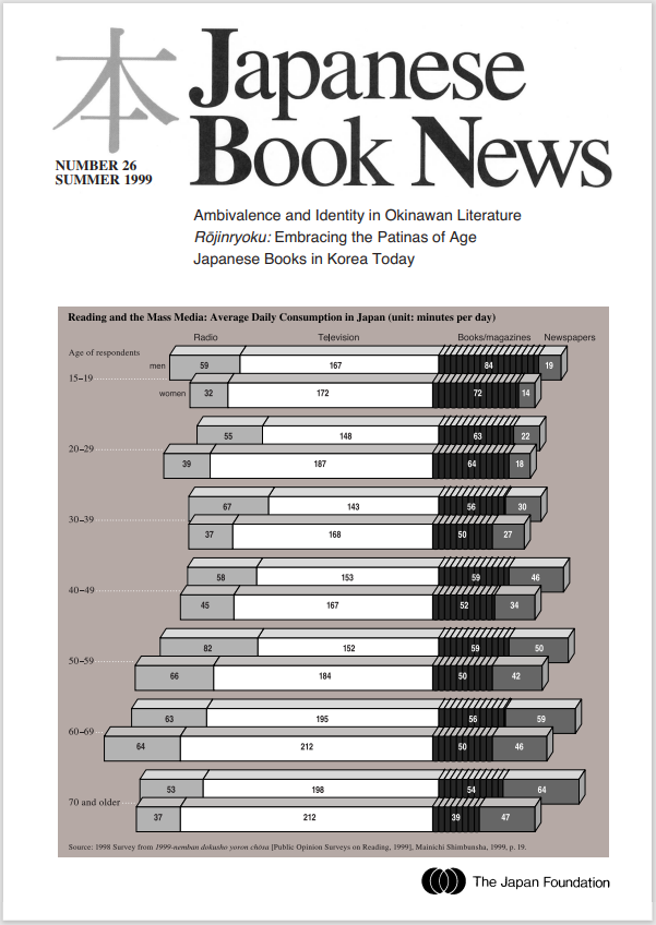 Japanese Book News no.26