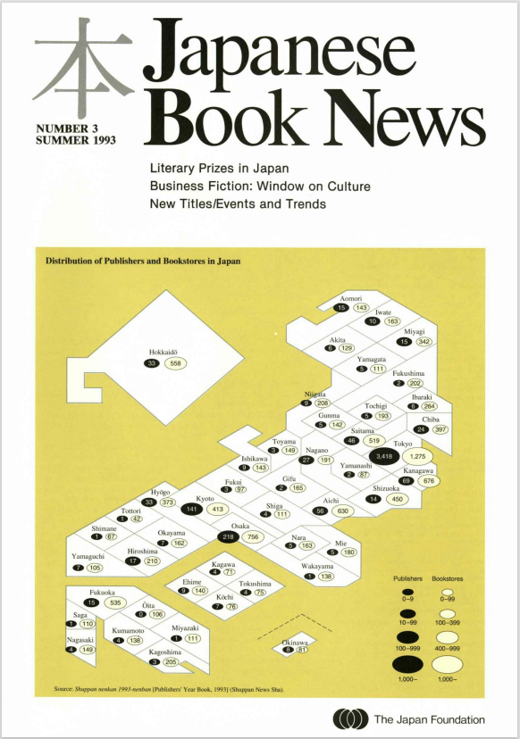 Japanese Book News no.3