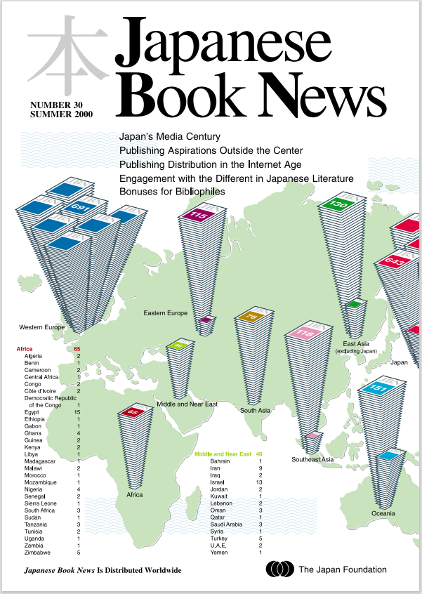 Japanese Book News no.30