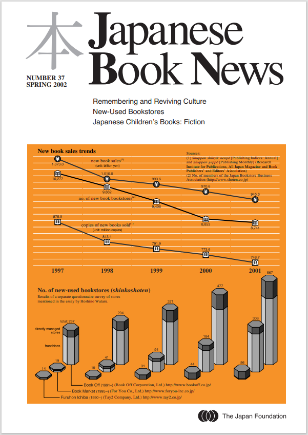 Japanese Book News no.37