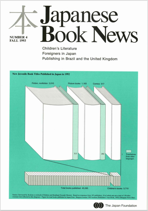 Japanese Book News no.4