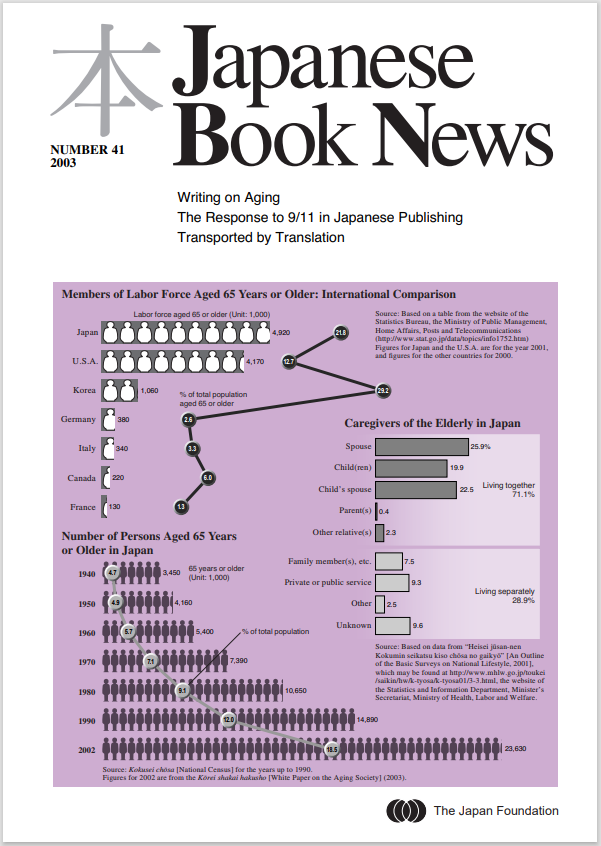Japanese Book News no.41