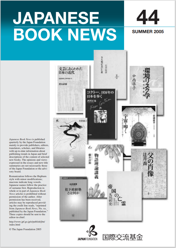 Japanese Book News no.44