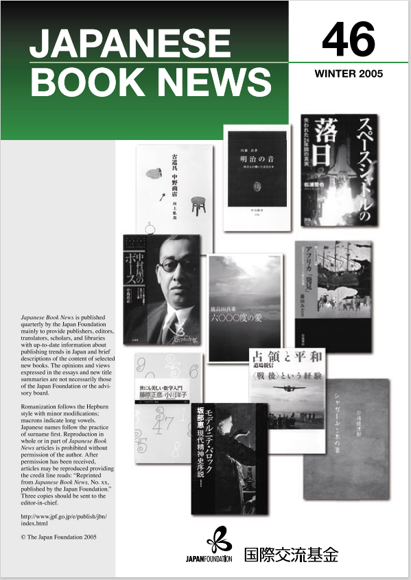 Japanese Book News no.46