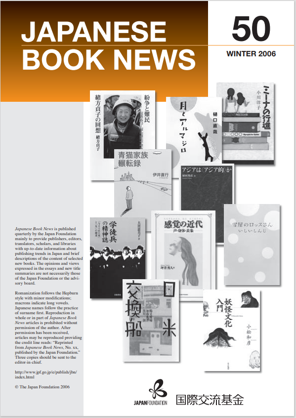 Japanese Book News no.50