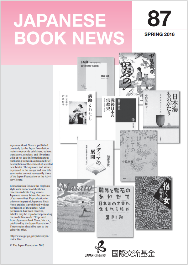 Japanese Book News no.87