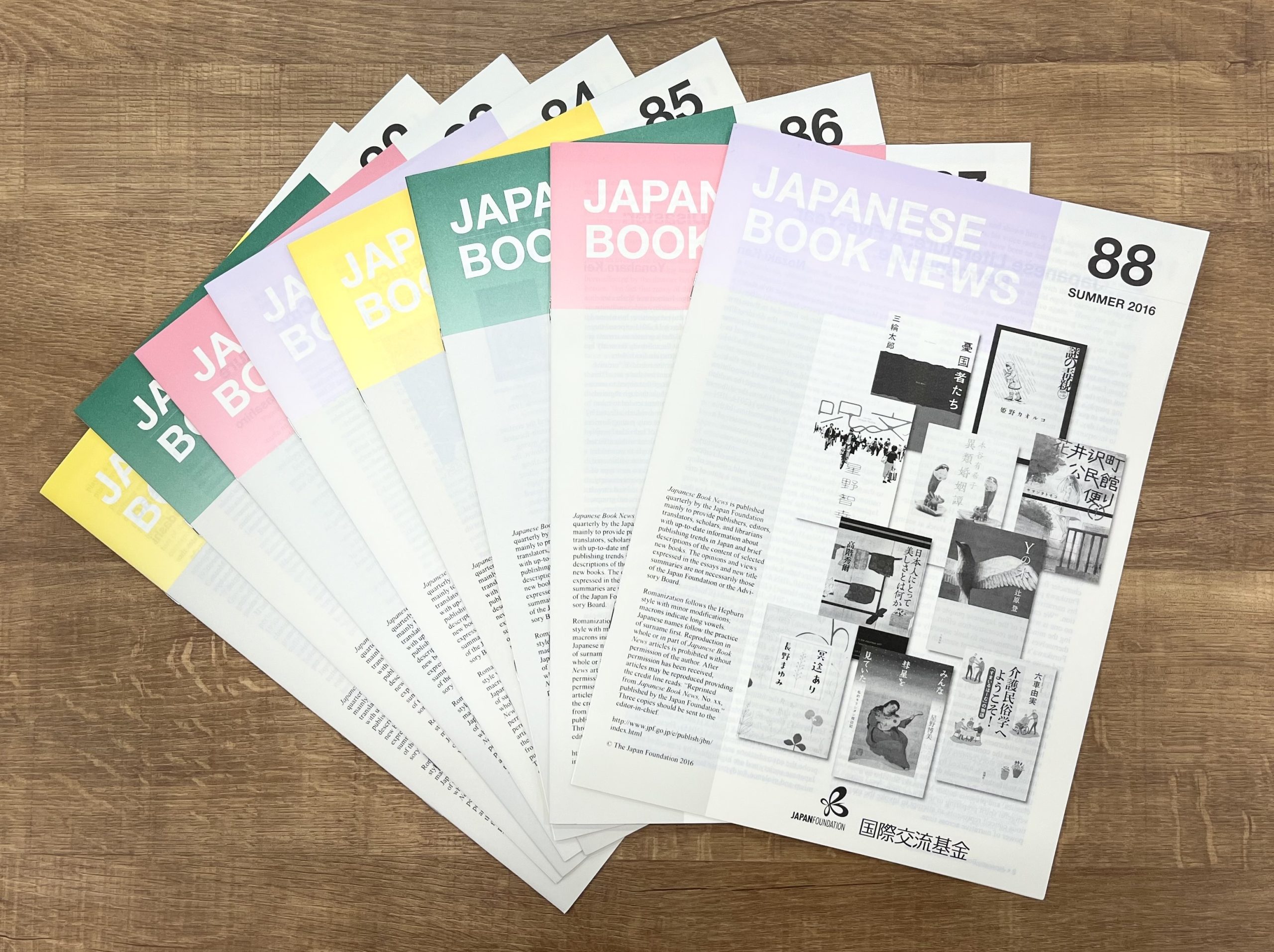 Photo of Japanese Book News