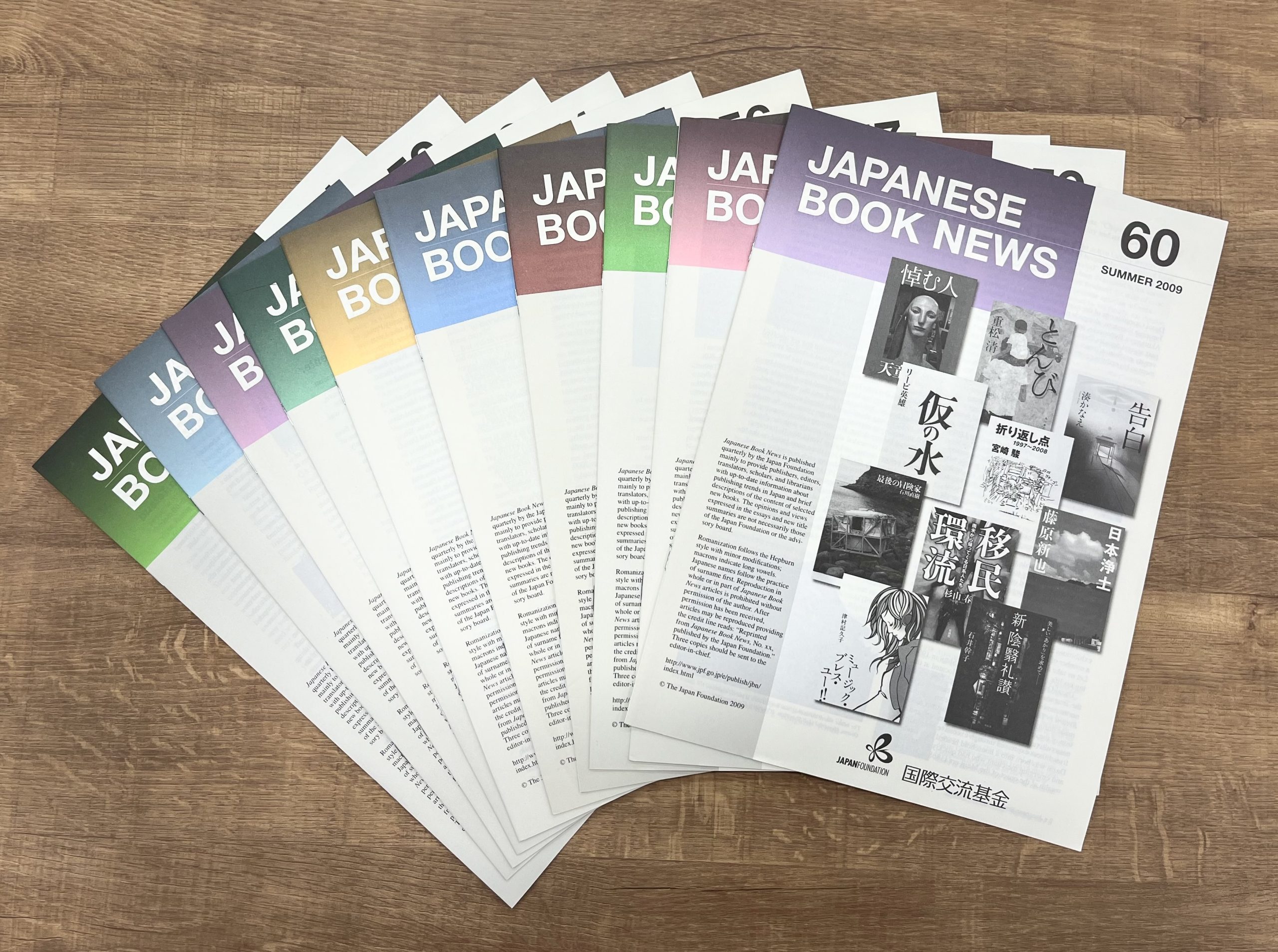 Photo of Japanese Book News