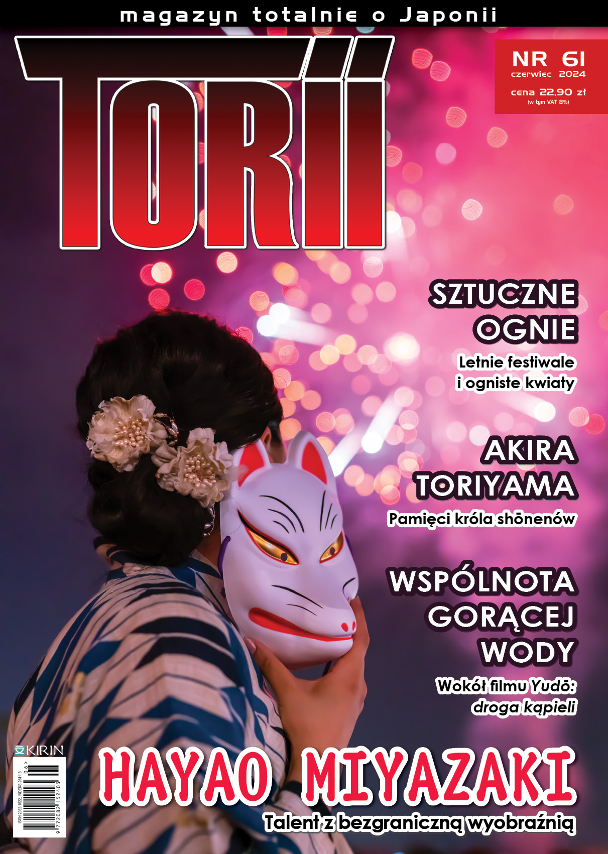 Toriiの写真