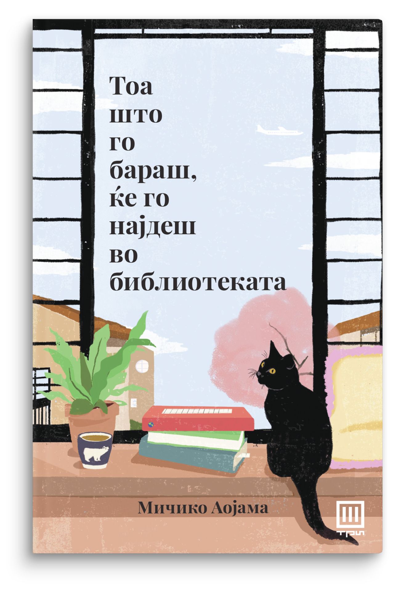表紙の画像