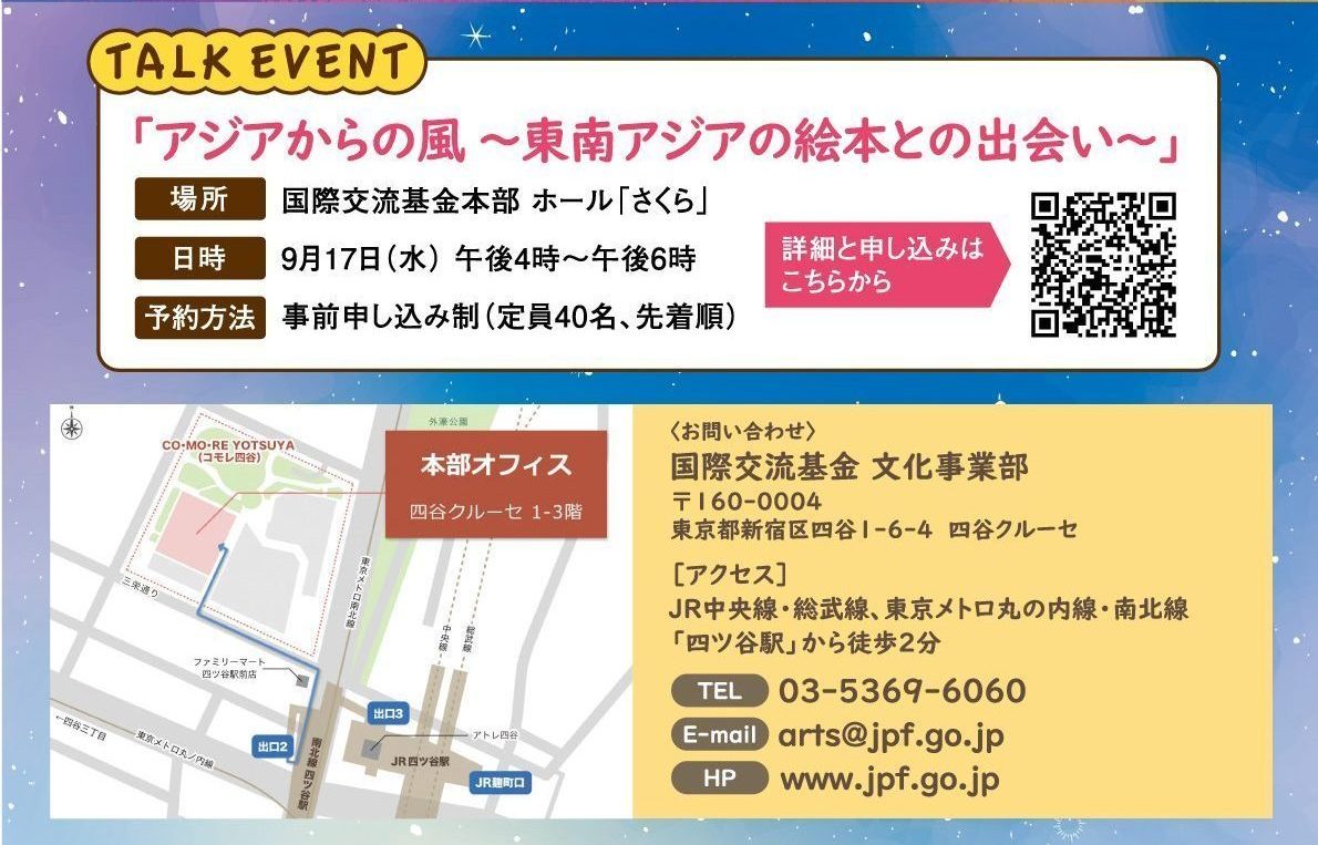 トークイベント画像