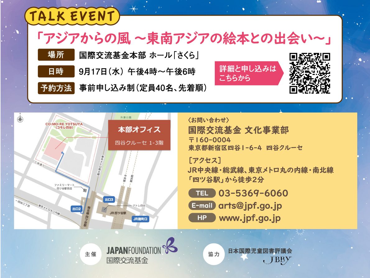 トークイベント画像