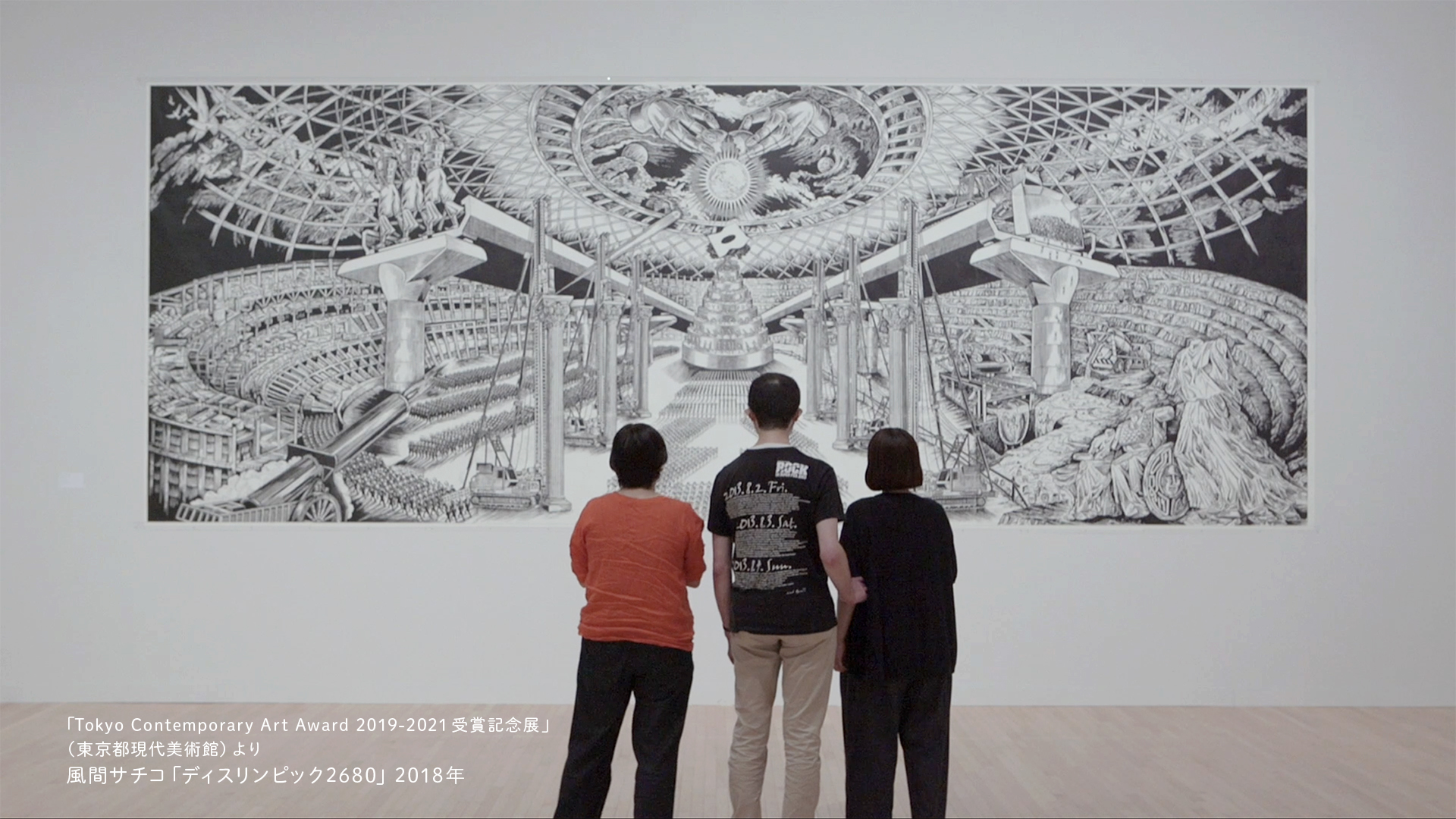 Tokyo Contemporary Art Award 2019-2021受賞記念展の画像
