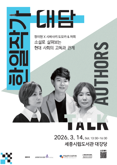 image of event flyer